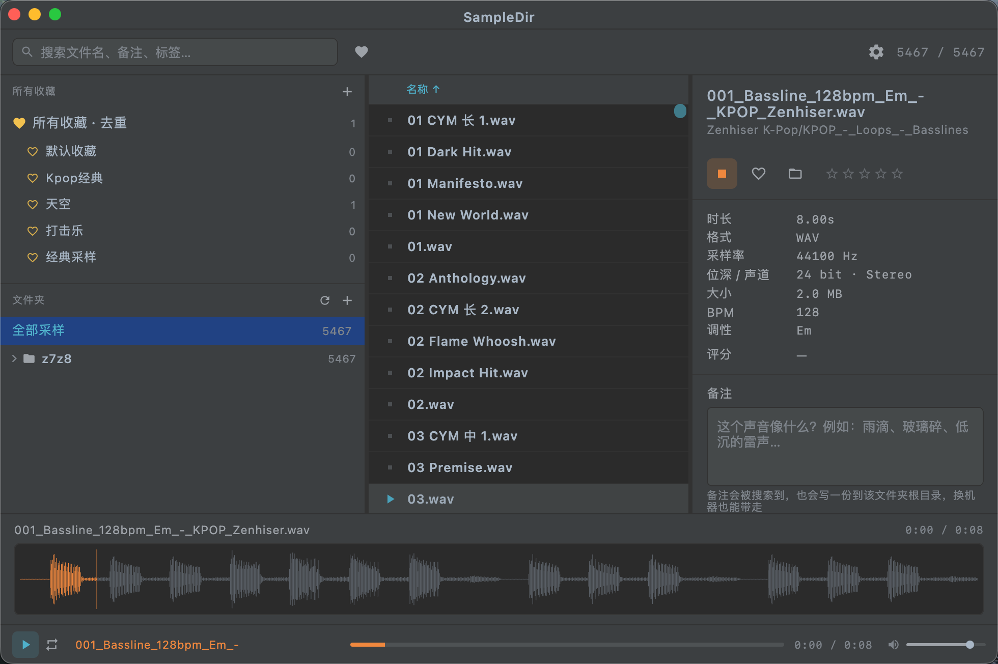 SampleDir 主界面